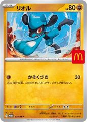 ポケモンカード サトシのピカチュウ PROMO 073/SM-P PSA9 中古品 PSA 
