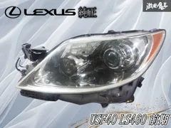 2026年最新】レクサス ls460 ヘッドライトの人気アイテム - メルカリ