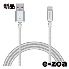 ELECOM  エレコム iPhone 充電ケーブル ライトニングケーブル 1.2m 高耐久 ナイロン ホワイト MPA-UALS12WH (2513153)