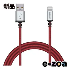 ELECOM  エレコム iPhone 充電ケーブル ライトニングケーブル 1.2m 高耐久 ナイロン レッド MPA-UALS12RD (2513154)