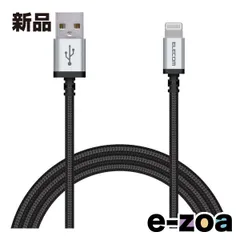 ELECOM  エレコム iPhone 充電ケーブル ライトニングケーブル 1.2m 高耐久 ナイロン ブラック MPA-UALS12BK (2513152)