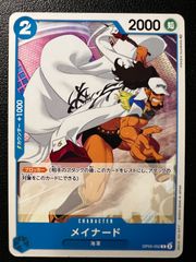 バジル・ホーキンス C 1枚 [OP05-047] (ブースターパック 新時代の主役