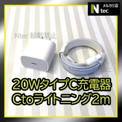 2mケーブル＆PD 20W急速充電器セット(計2点) iPhone USBタイプC充電器 ACアダプター 純正品同等 新品 コンセント typeC to ライトニングケーブル [iH]