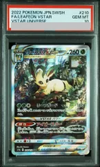 2026年最新】リーフィアvstar psa10 sarの人気アイテム - メルカリ