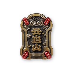 ゼンレスゾーンゼロ ゼンゼロ ZZZ 公式グッズ BANGBOO GARDEN KINGDOM