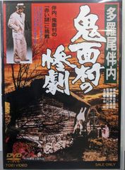 中古　ミニ旋盤を使いこなす本（応用編）／久島諦造 中古】ミニ旋盤を使いこなす本 応用編: アマからプロまで／久島 諦造
