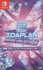 switch】東亜プラン アーケードコレクション VOL1・VOL2 未開封品