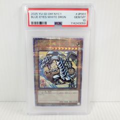 遊戯王 青眼の白龍 英語 プリズマ アニメーションクロニクル2022 PSA9