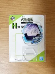 呪術廻戦 一番くじ H賞 アクリル 五条