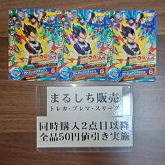 ‼️約8000円値引き‼️ドラゴンボール　ヒーローズ GDPJ ベジータゼノ アトミックフラッシュ ドラゴンボールヒーローズ