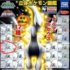 2026年最新】立体ポケモン図鑑 サンダーの人気アイテム - メルカリ