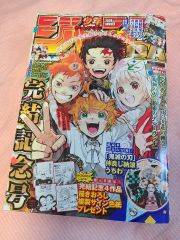 少年ジャンプGIGA 2020 SUMMER 鬼滅の刃付録付き - メルカリ