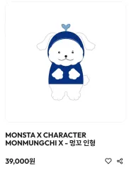 MONSTA X(モンスタエックス・モネク) あずまんが大王 MEONGKO ミニョクぬいぐるみ