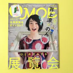 山口祐一郎 祐一郎フレンズ写真誌・家族モドキパンフ・ポストカード