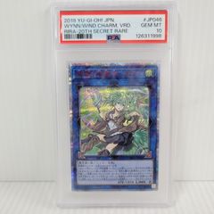 遊戯王 アジア版 蒼翠の風霊使いウィン 20thシークレット PSA10 PSA10鑑定済〕☆アジア☆蒼翠の風霊使いウィン【20thシークレット