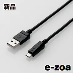 ELECOM  エレコム microUSBケーブル 2.0m ブラック MPAAMB2U20BK (2471549)