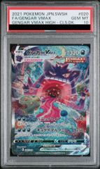 PSA10】ゼクロム (25th) PROMO PROMO 021/025 1枚 - メルカリ