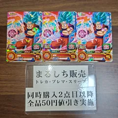 UVPJ　孫悟空　破壊　スーパードラゴンボールヒーローズ　Vジャンプ付録プロモ　３枚セット　まるしち