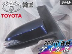 ヴェルファイア・アルファード（20系） エスティマ（50.55系）ポチガー