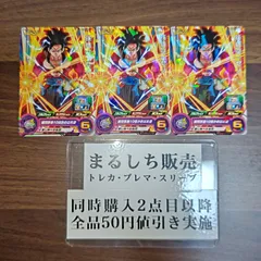 UVPJ　孫悟空ゼノ　瞬間移動10倍かめはめ波　スーパードラゴンボールヒーローズ　Vジャンプ付録プロモ　３枚セット　まるしち