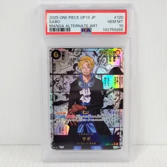 【中古品】 サボ コミックパラレル SEC☆ OP13-120 PSA10 【071-260503-as-18-izu】