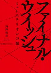 インスピレーション 瀬田 彰編 フラメンコギター曲集Ⅲ - メルカリ