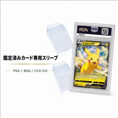 PSA / BGS / CGC /SGC 鑑定ケース専用 スリーブ 100枚入 グレーディングカード用 OPP保護袋 高透明 反りにくい フラップ付