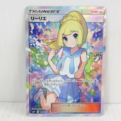【中古品】 ポケモンカード SR リーリエ 119/114 sm4+ 【072-260503-as-23-izu】