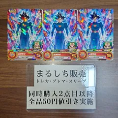 UVPJ　孫悟空　乱舞撃滅　スーパードラゴンボールヒーローズ　Vジャンプ付録プロモ　３枚セット　まるしち