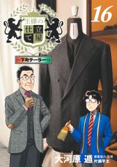あしながおじさん ある日、すてきな出会いがおとずれる！/学研教育出版