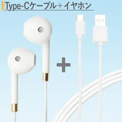 iPhone イヤホン アイフォン Android アンドロイド iphone6 イヤホンジャックタイプ 高音質 最高品質 マイク音量ボタン付き スマホ タイプC USB Type-C ケーブル 25cm USB2.0 Type-c対応充電ケーブル