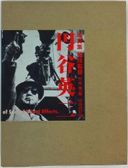 ソノラマ写真選書 雪国―浜谷浩写真集 (1956年) - メルカリ