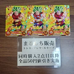 PJS　ケール　ギガンティックシャウト　スーパードラゴンボールヒーローズ　Vジャンプ付録プロモ　３枚セット　まるしち