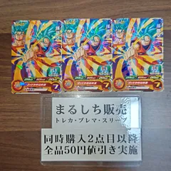 PJS　孫悟空　ゴッドかめはめ波　スーパードラゴンボールヒーローズ　Vジャンプ付録プロモ　３枚セット　まるしち