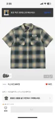 ディスイズネバーザット オンブレ CHECK シャツ ブラウン XLのサムネイル
