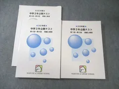 2026年最新】馬渕教室 公開テスト 中 解答用紙の人気アイテム - メルカリ