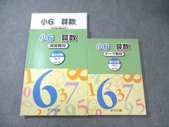 2026年最新】浜学園 算数のともの人気アイテム - メルカリ