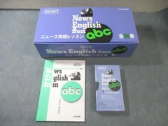 中央出版 ゴールウィン ニュース英語レッスン すべて未開封 未使用品 VHS 15巻セット★ 120L0D