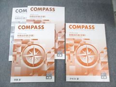 小学3年生 練成問題集 Compass セット - メルカリ