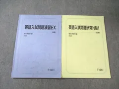 2026年最新】駿台EXコースの人気アイテム - メルカリ