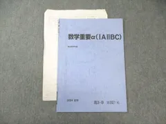 2026年最新】駿台 数学重要の人気アイテム - メルカリ