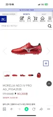 mizuno モレリア NEO4 プロ AG