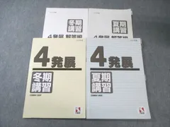 2026年最新】小4日能研過去問の人気アイテム - メルカリ