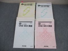 河合塾 高3 ONE WEX東大英語 2022年度 Ⅱ期 河合塾 高3 ONE WEX東大英語 2022年度 Ⅱ期 - メルカリ