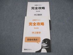 合格者復元答案集 2015-2023年度　入試過去問解答解説　NN雙葉 NN志望校別コース（前期） 雙葉クラス 小6 | オプションコース・講座