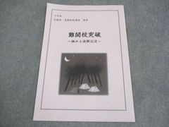 日能研、銀本、中学受験、過去問、2026年入試、小6 算数編 - メルカリ