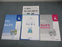 2026年最新】早稲アカ 小1の人気アイテム - メルカリ