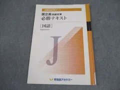 2026年最新】国立開成必勝テキストの人気アイテム - メルカリ