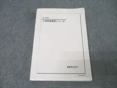2026年最新】入試英語確認シリーズ 鉄緑会の人気アイテム - メルカリ