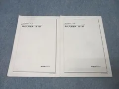 2026年最新】鉄緑会 現代文の人気アイテム - メルカリ